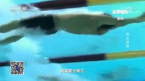 原来如此 《原来如此》 20181202 戏水游侠