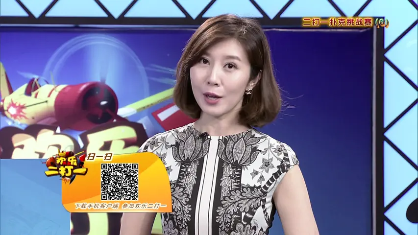 《欢乐二打一 2014》第6期