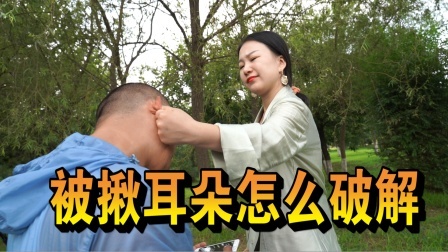 小义防身术 小义被美女“家暴”揪耳朵，竟然靠这招防身成功了