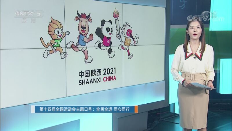体坛快讯 [体坛快讯]完整版 20200926