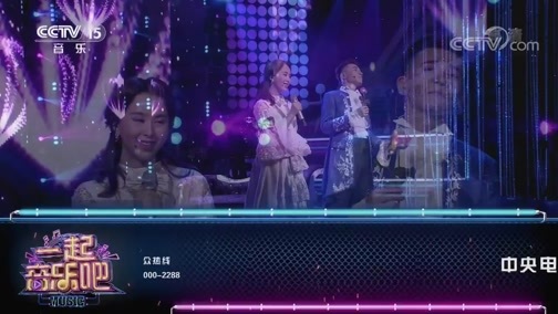 一起音乐吧 《一起音乐吧》 20200313