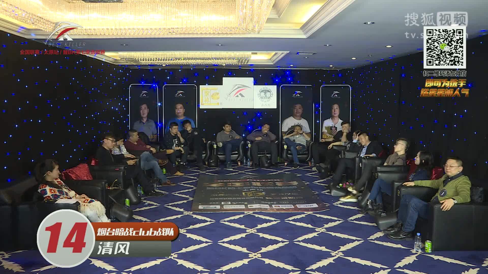 BEST KILLER全国联赛·太原站决赛第八局