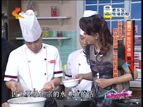 家政女皇 《家政女皇》 20140913 暖胃平肝 祛风补虚 吃草鱼