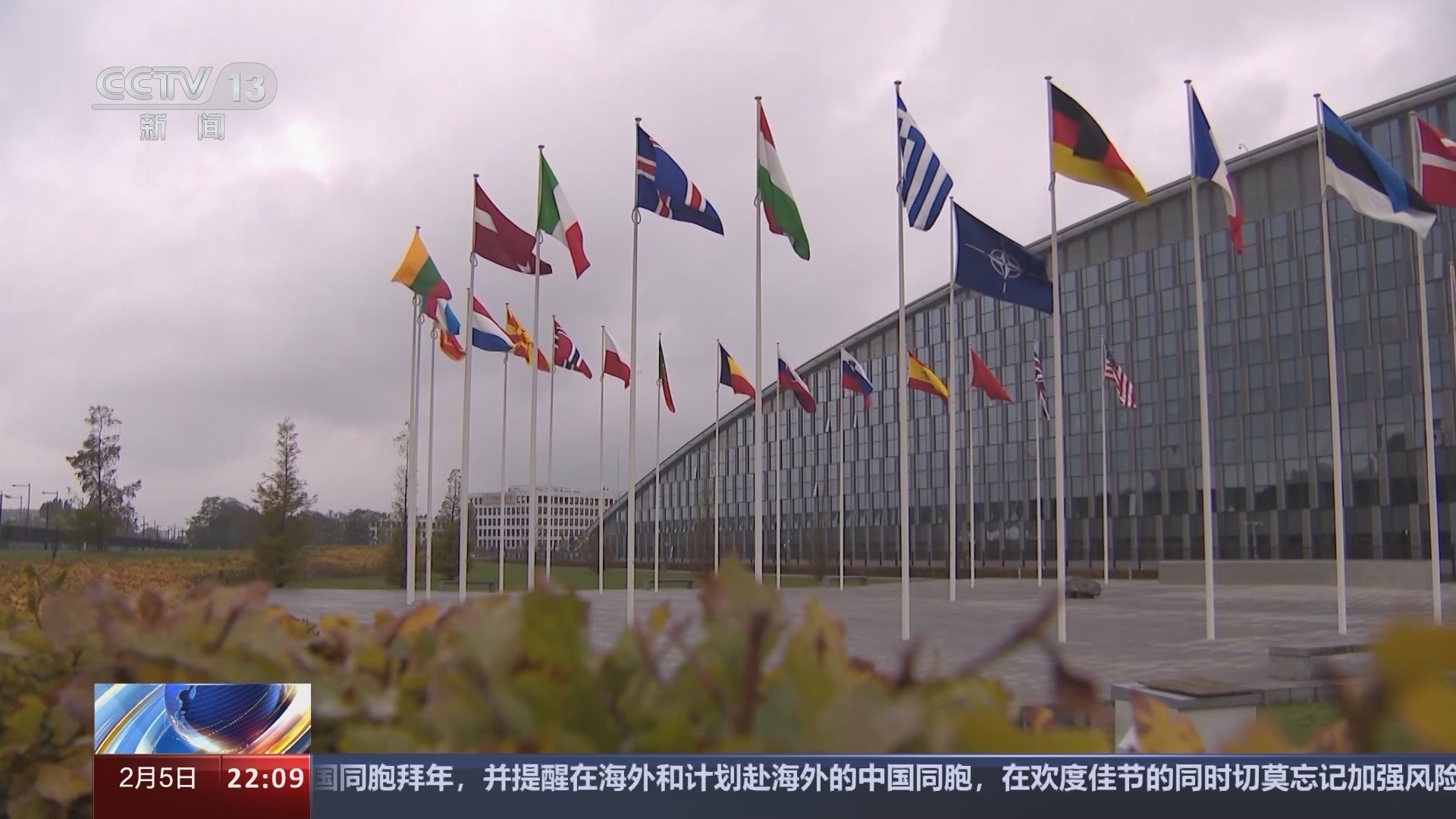 国际时讯 《国际时讯》 20240205