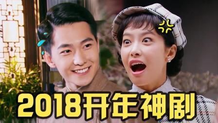 理娱打挺疼. 这部电视剧压了3年才开播 宋茜主演杨洋甘当配角 两人互飙演技 113