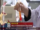 全省新闻联播 《全省新闻联播》 20161031