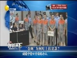 评辨天下 《评辨天下》 20160925 “苍蝇”为何叮上扶贫款？
