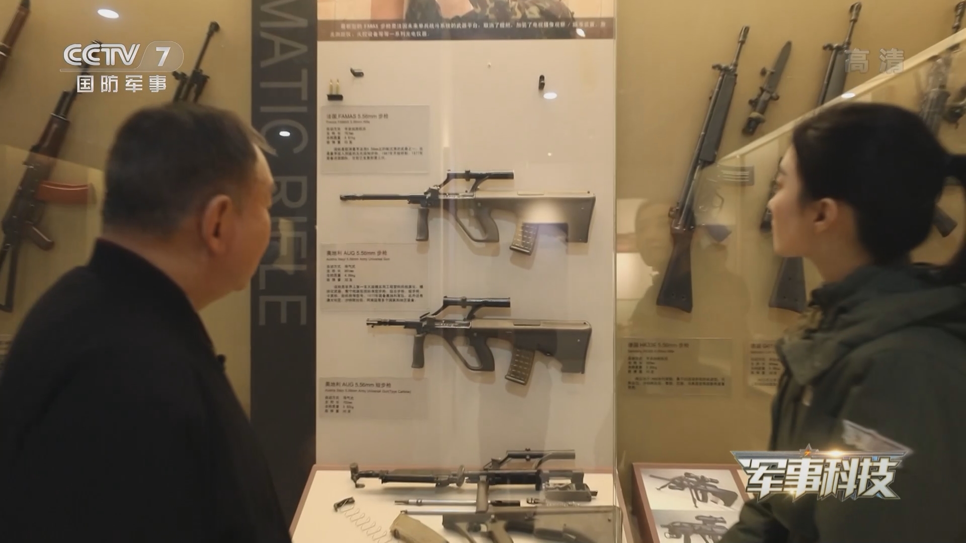 军事科技 《军事科技》 20220208 士兵突击的利器——漫话突击步枪