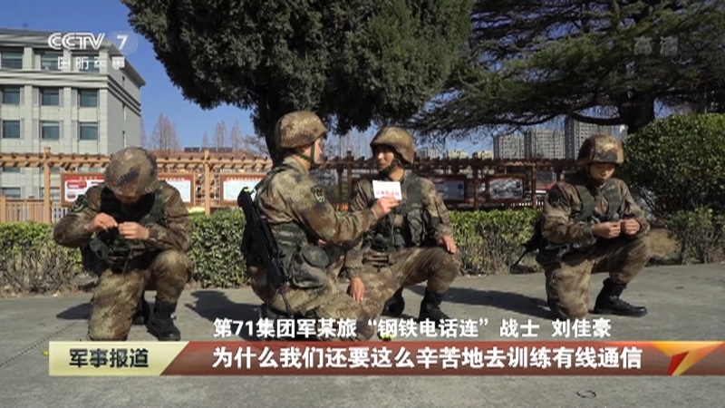 《军事报道》 20210109