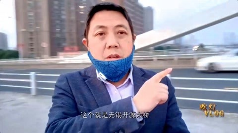 唱罢吹灯 四川大叔来无锡上班，江南水乡真的好美，开工上班了