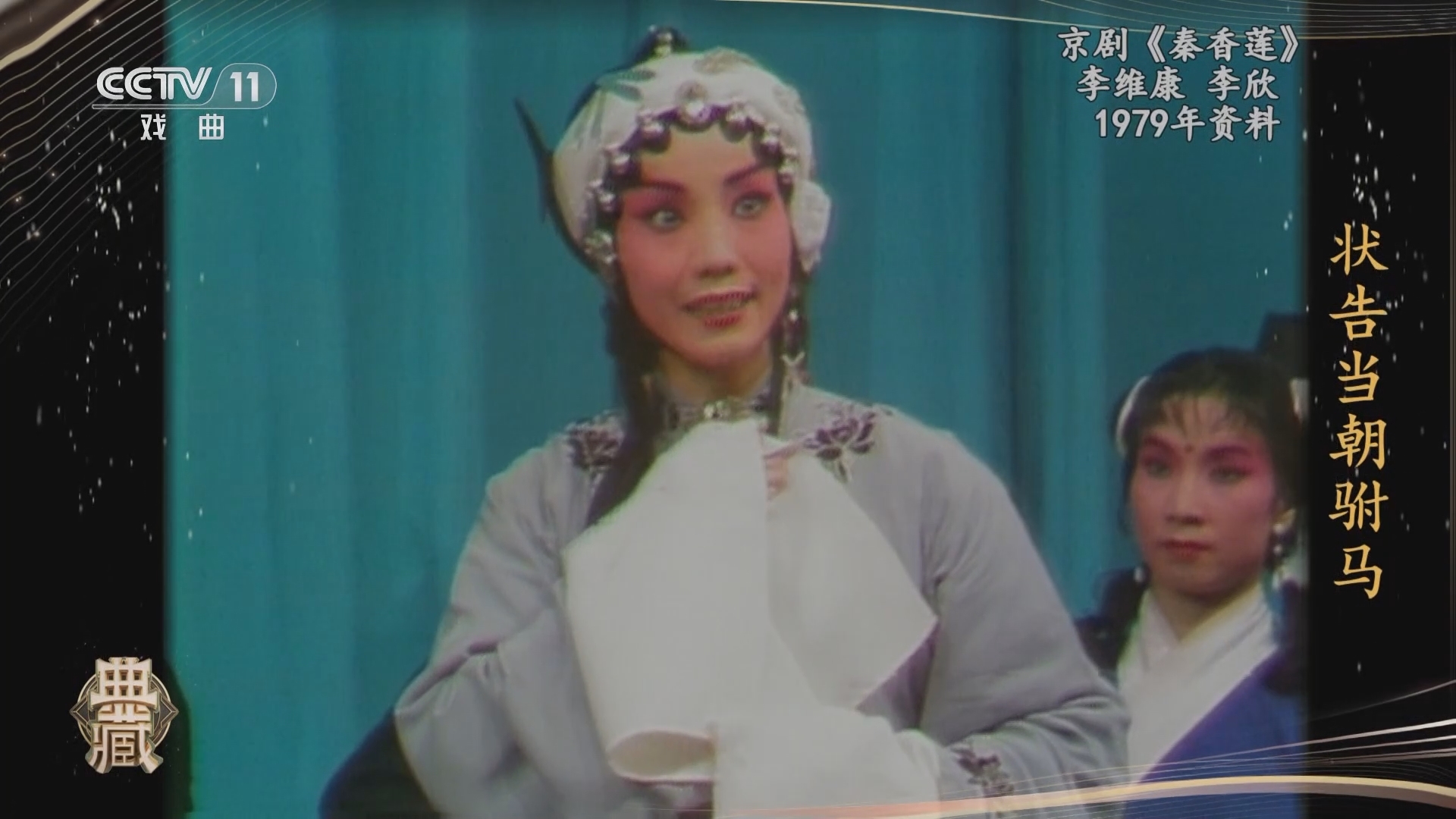 典藏 《典藏》 20240109