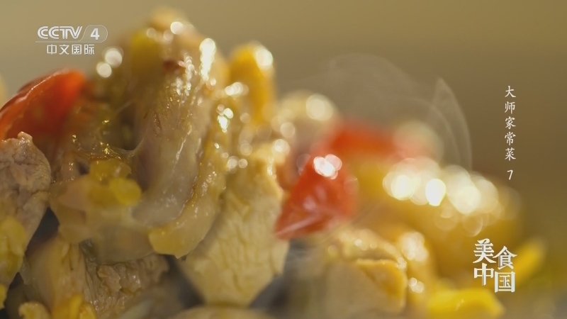 美食中国 《美食中国》 20230222 大师家常菜（7）