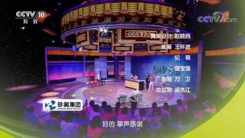 健康之路 《健康之路》 20191004 中医敬老有良方（四）