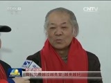 新闻联播 新闻联播完整版视频 20160208