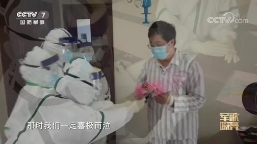 国防微视频-军歌嘹亮 《国防微视频-军歌嘹亮》 20200314 《可爱的眼睛》