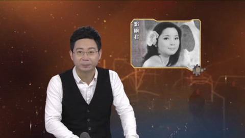 经典传奇 邓丽君死因再解密 暴死异乡遗体疑点重重