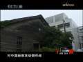 探索发现 金融战争：毒钞（三）