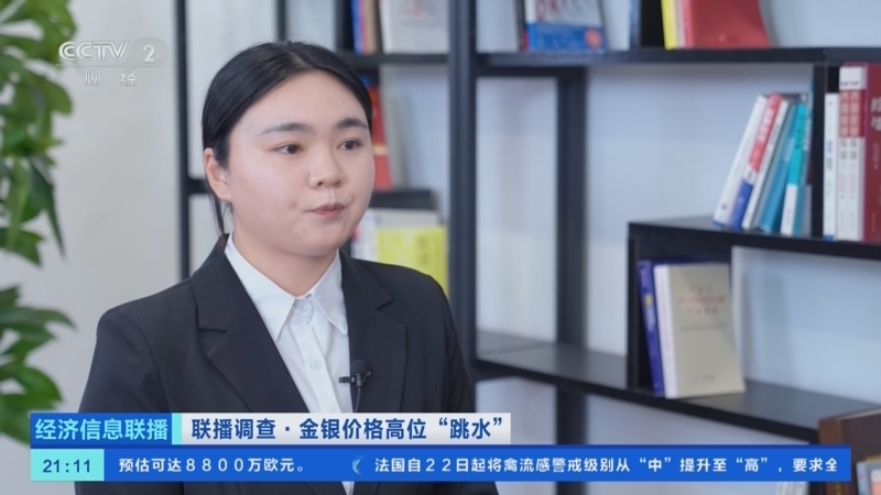 经济信息联播 《经济信息联播》 20251022