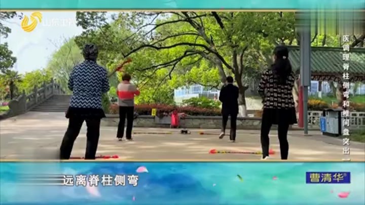 大医本草堂 中医调理脊柱侧弯和椎间盘突出