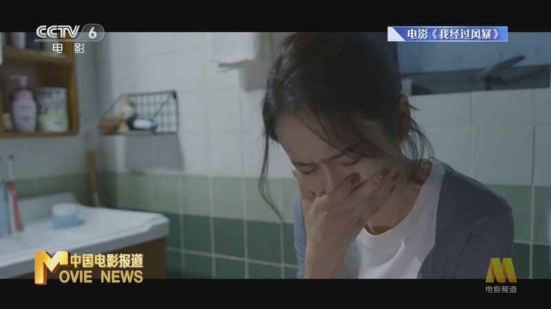 中国电影报道 《电影快讯》 20230820
