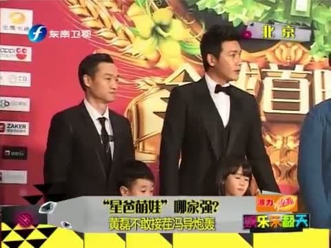 娱乐乐翻天 《娱乐乐翻天》 20150211