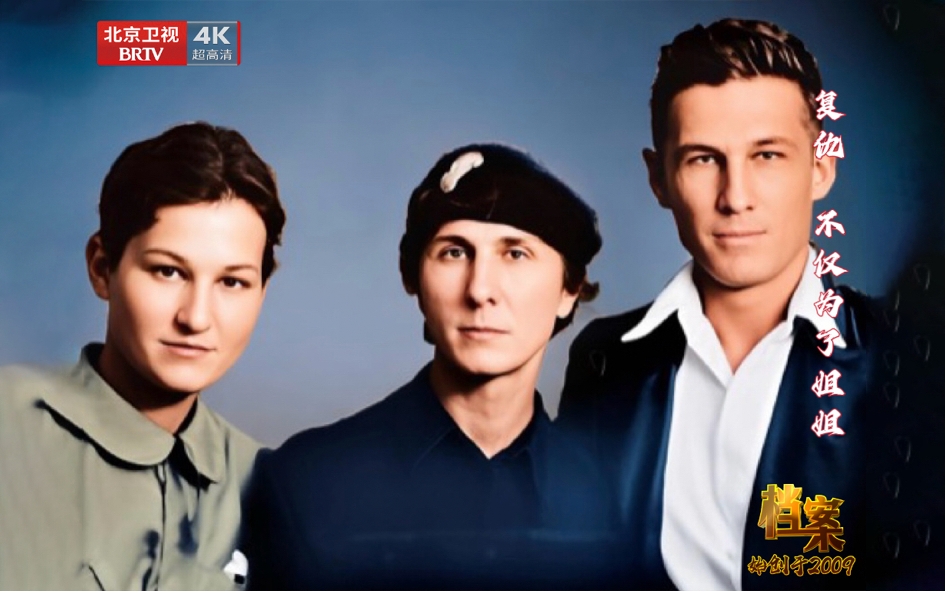 档案 复仇 不仅为了姐姐