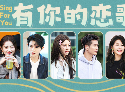 第5期上：极限“宿命”拉扯！