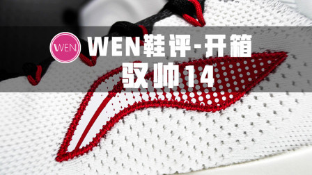 发售就5折的经典国产实战鞋！为何还是令人无比失望？