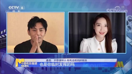 中国电影报道 《中国电影报道》 20200625