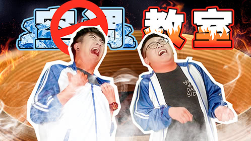 粤知一二 你知道教室没空调有多惨吗？不知道我现在就告诉你！