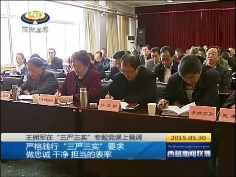 西藏新闻联播 《西藏新闻联播》 20150530