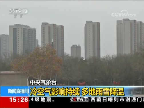 新闻直播间 《新闻直播间》 20181224 15:00