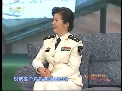 马兰花开 《马兰花开》 20140614 郑卫莉：我不畏惧转型
