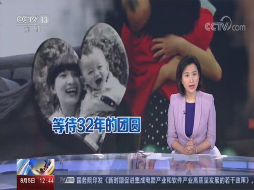 法治在线 《法治在线》 20200805