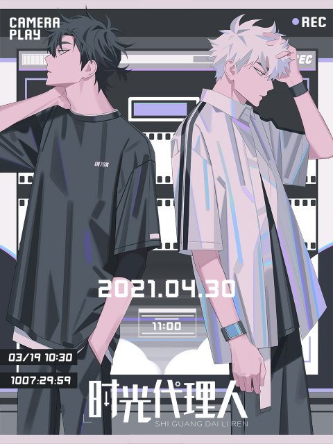 时光代理人 粤配版