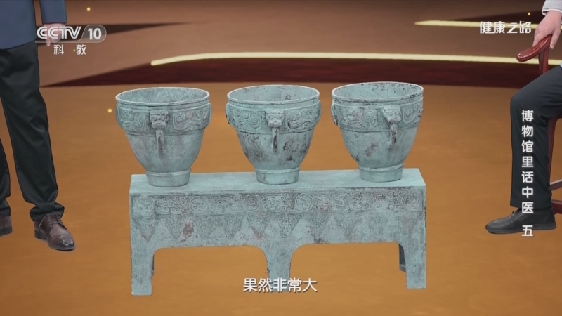 健康之路 《健康之路》 20231105 博物馆里话中医（五）