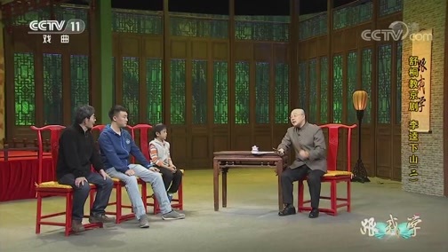 跟我学 《跟我学》 20190905 舒桐教京剧 《李逵下山》（二）