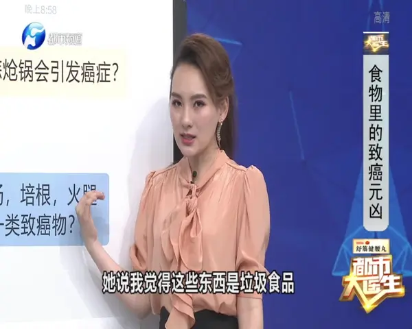 都市大医生 2019 《都市大医生 2019》第167期