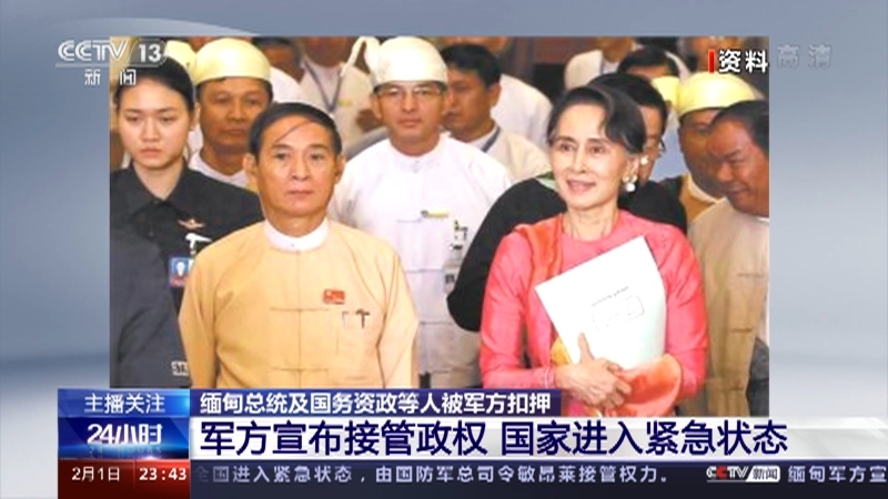 《24小时》 20210201