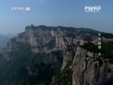 地理中国 《地理中国》天书奇谭（上）20150410