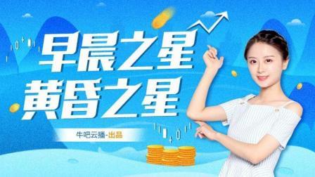 沐有话说 K线：早晨之星与黄昏之星