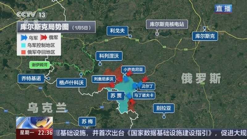 环球视线 《环球视线》 20250106