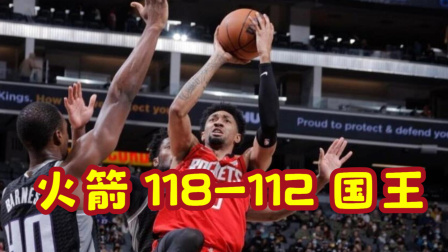 2021-2022赛季NBA集锦 伍德23+14 波特23+7 希尔德27+5 火箭复仇国王