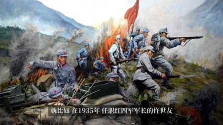 史记文学社第三季 许世友是尖刀红四军第四任军长，那么，排在他前面的三人是谁？