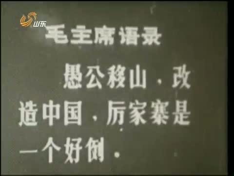 山东新闻联播 《山东新闻联播》 20140708