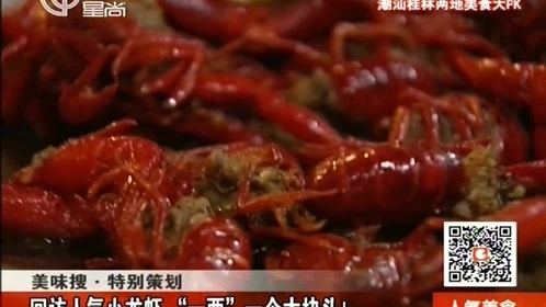 人气美食 140603人气美食_001