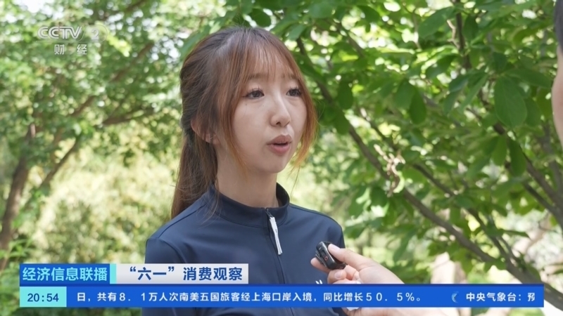 经济信息联播 《经济信息联播》 20260601