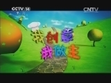 智慧树 《智慧树》 20140626