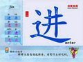宝宝学汉字 宝宝学汉字 13