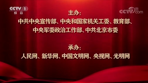 《将改革开放进行到底系列论坛》 20181029